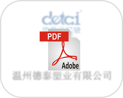 德泰社会责任报告