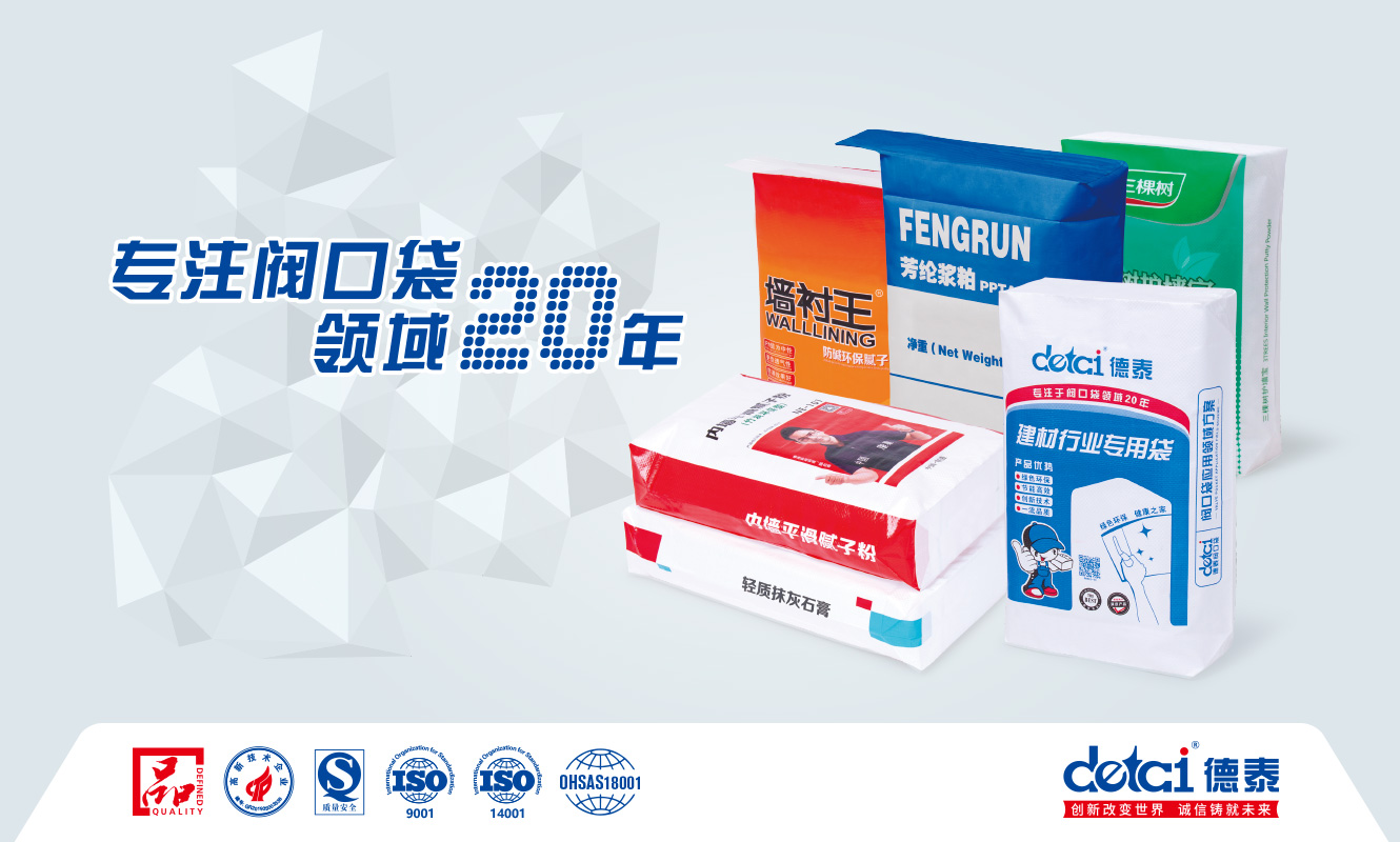 德泰专注阀口袋领域20年